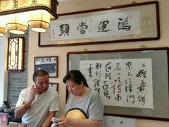 -清真·二嫂子煎饼果子(鼓楼旗舰形象店)