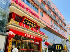 -万荣烤鸭店·北京菜(天坛店)