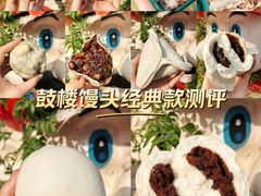 -天泽祥·鼓楼馒头(鼓楼店)