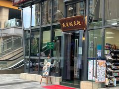 门面-兵哥豌豆面(雅颂居店)