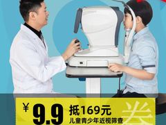 -宝岛眼镜(苏州浒关店)