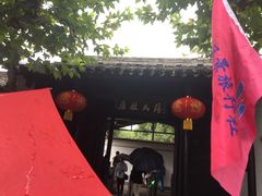 -蒋氏故居