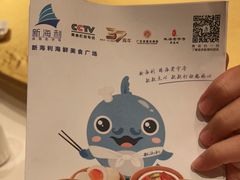 -新海利(北岭店)