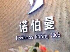 -CLASS国际公馆诺伯曼超越运动会馆