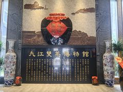 -九江双蒸博物馆