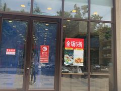 门面-品利源凉皮(数码广场店)