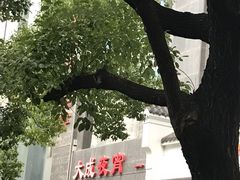 -长沙大成国际大酒店