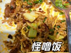 -怪噜范·老贵阳街头名小吃(鸿通城店)