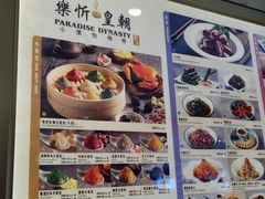 菜单-乐忻皇朝汇(环贸iapm商场店)