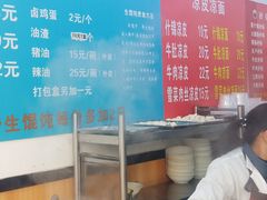 -金陵老丁家馄饨