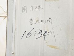 -庞记炸串