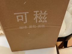 -可稵咖啡面包蛋糕(休斯顿店)