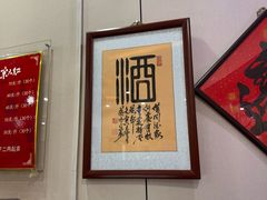 -京天红酒家(虎坊路店)