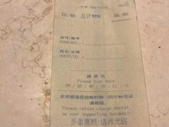 账单-西双版纳洲际度假酒店兰吧