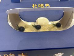 -杜哈夫DOUX RÊVE·生日蛋糕(日月光店)