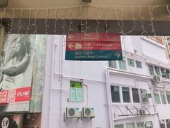 -中环半山扶手电梯