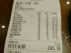 账单-喜喜酒家·纯手工点心·粤菜