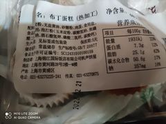 -国际饭店·帆声西饼屋(黄河路店)