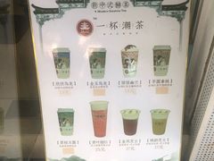 菜单-一杯潮茶·专注潮汕茶饮(十二中创始店)
