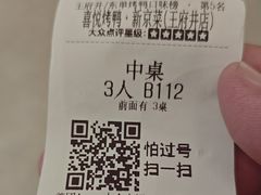 -喜悦烤鸭·新京菜(王府井店)