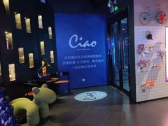 -CIAO·团建聚餐·生日派对轰趴馆(福田店)