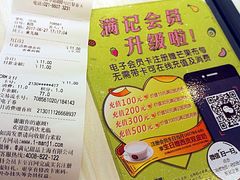-满记甜品(巴黎春天宝山店)