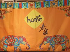 -Home Thai·泰谣(王府井apm店)