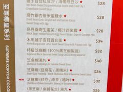 -杨枝金捞甜品(氹仔泉澧店)
