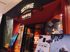 -西西弗书店&矢量咖啡(凯德晶萃广场店)