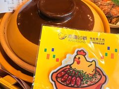 -润园四季椰子鸡火锅(欢乐海岸店)