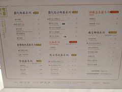 菜单-奈雪的茶(新天地广场PRO店)