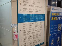 -浙江大学医学院附属第一医院(庆春院区)