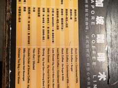 -南洋老咖啡(牛车水店)