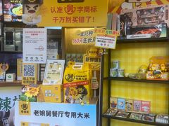 -老娘舅(天阳亲子广场店)