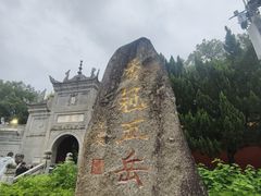 -南岳衡山风景名胜区-南岳大庙