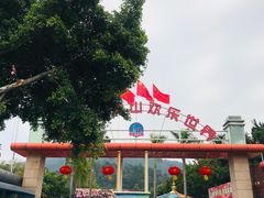 -水濂山乐民游艺园