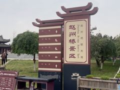 -赵州桥景区