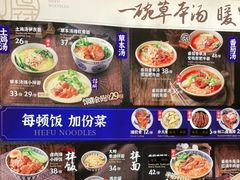 -和府捞面(壹方天地店)
