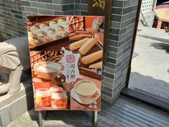 -周大娘牛乳(旧寨古村总店)