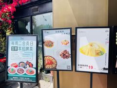 -随和家宴·川菜(杜甫草堂店)