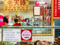 -上海老天禄