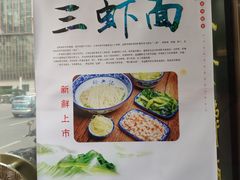 -裕兴记•蟹黄面馆(人民广场店)