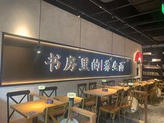 -和府捞面(壹方天地店)