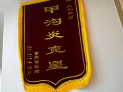 -郑远元专业修脚房(文三路九莲新村店)