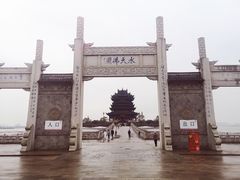 -重元寺香积厨素斋馆