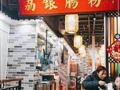 门面-荔银肠粉(广州天河华利路店)