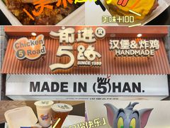 -前进5路汉堡炸鸡(昙华林店)
