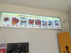 -古里芳芳烧烤(常熟店)