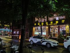 -热浪岛马来餐厅