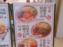 -王大乔泡椒米线·小火锅(星城天地店)